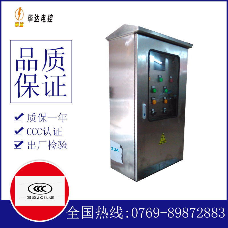 饶河不锈钢配电箱