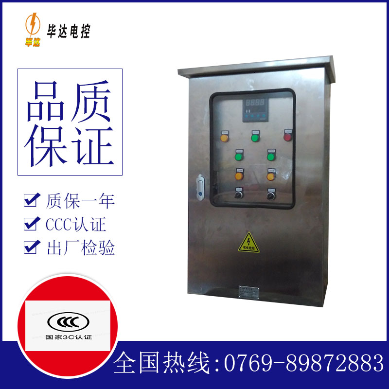 饶河控制箱
